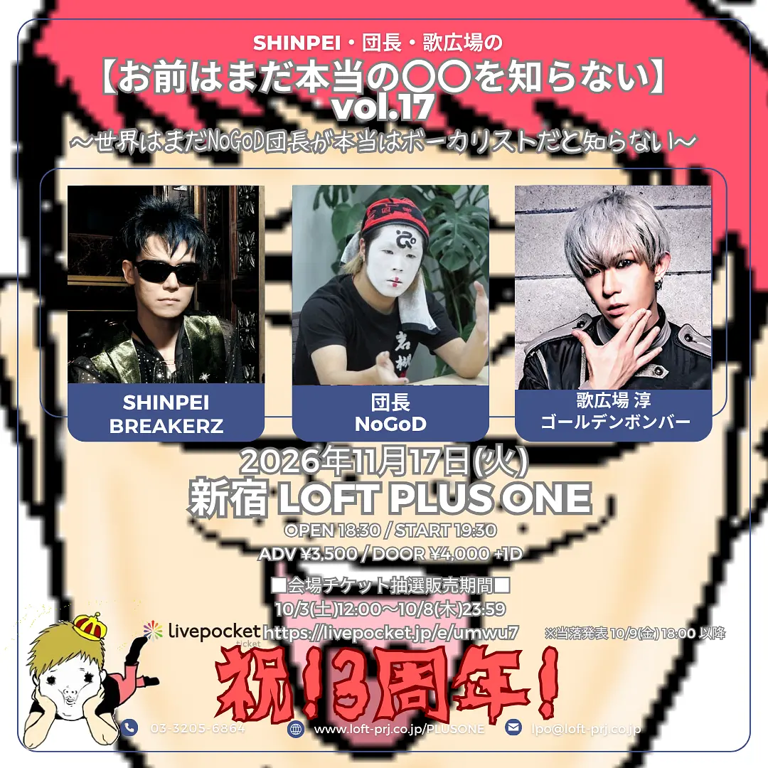 イベントイメージ画像