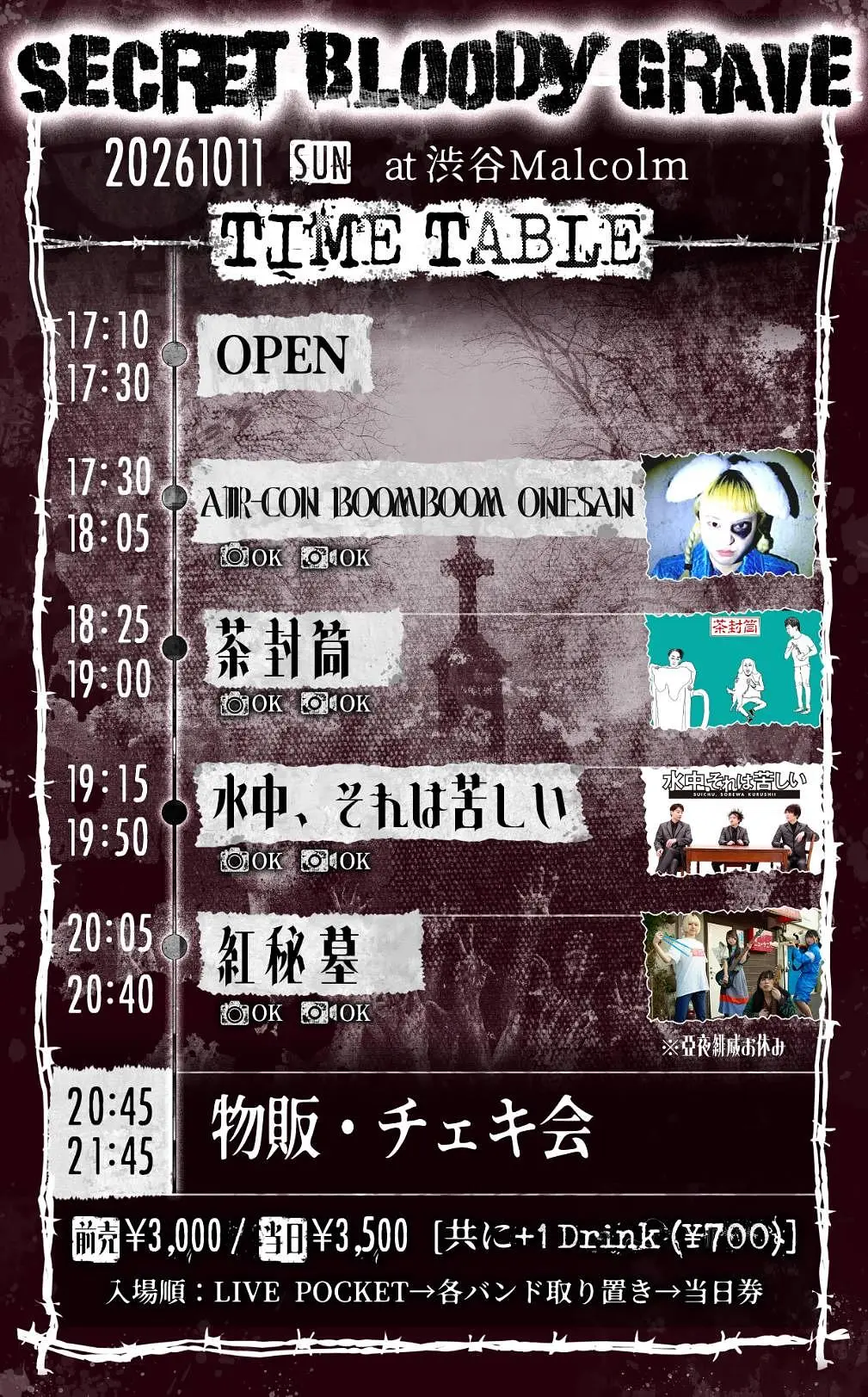 イベントイメージ画像