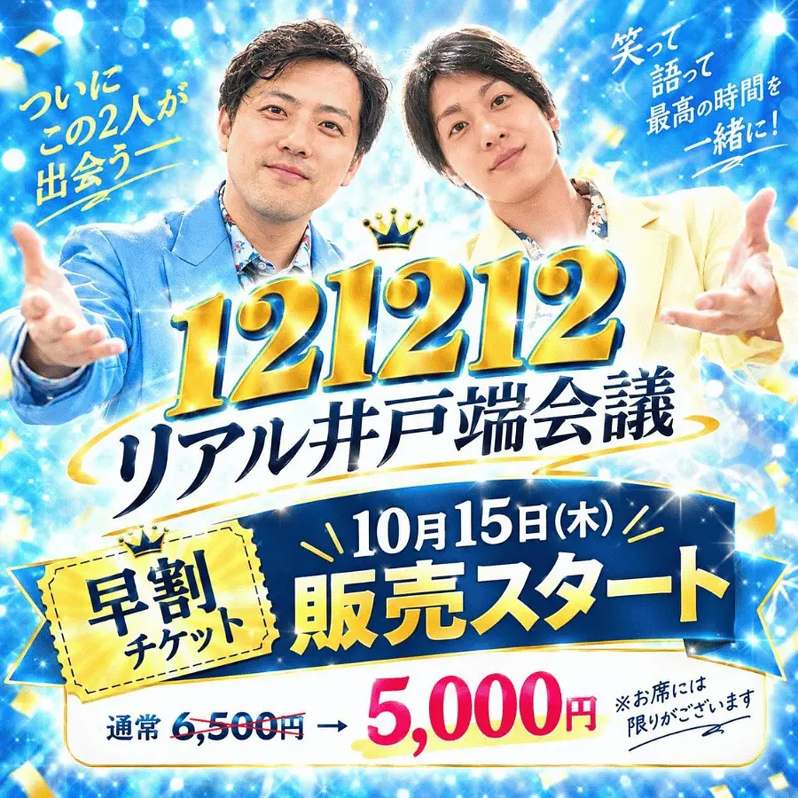 イベントイメージ画像