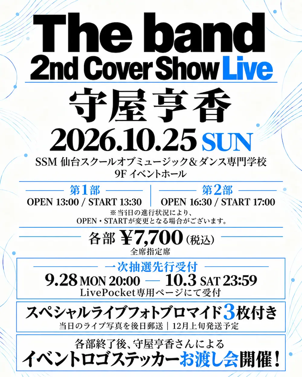 イベントイメージ画像