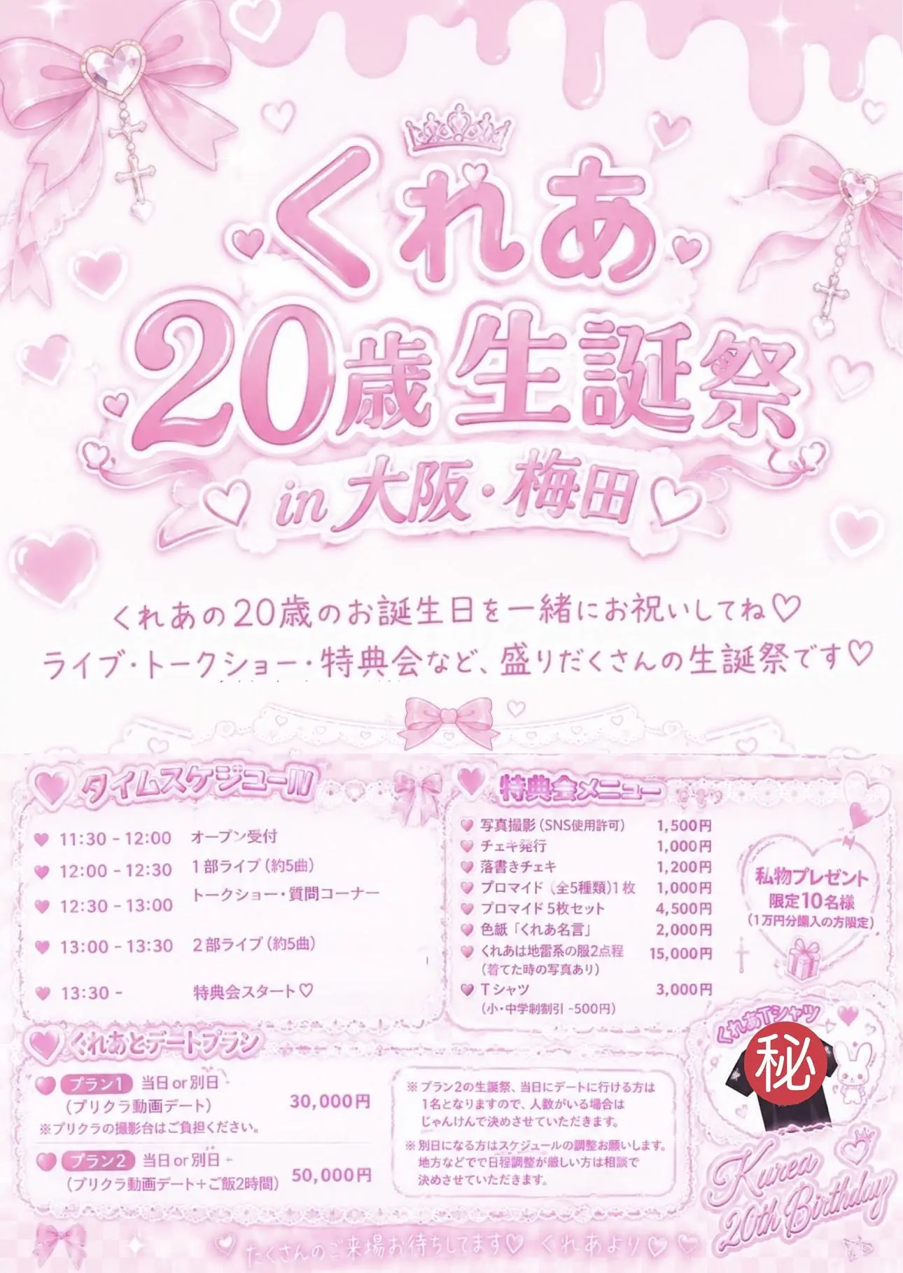 イベントイメージ画像