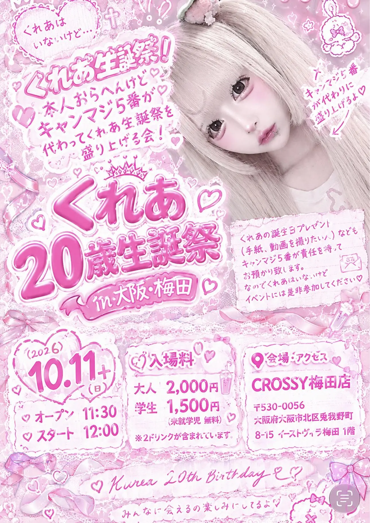 イベントイメージ画像