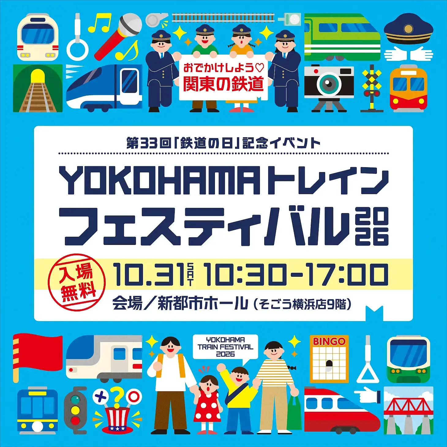 イベントイメージ画像