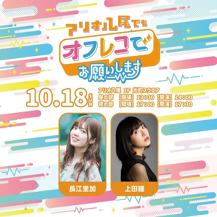 イベントイメージ画像