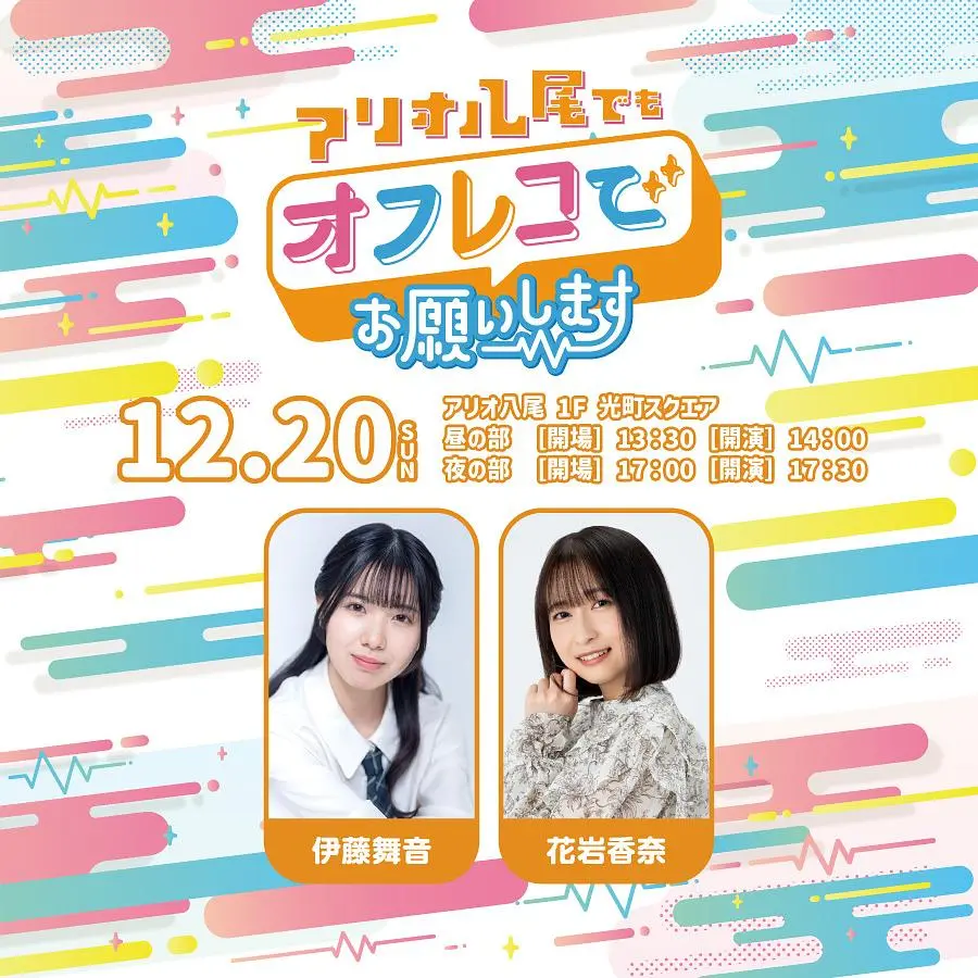 イベントイメージ画像
