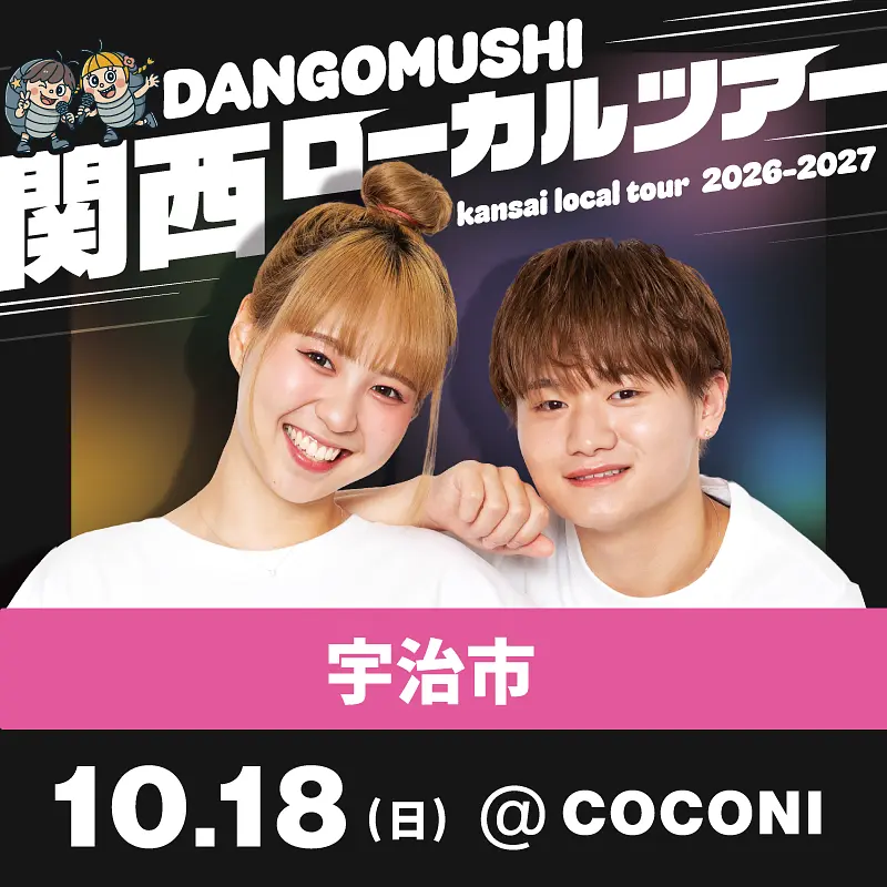 イベントイメージ画像
