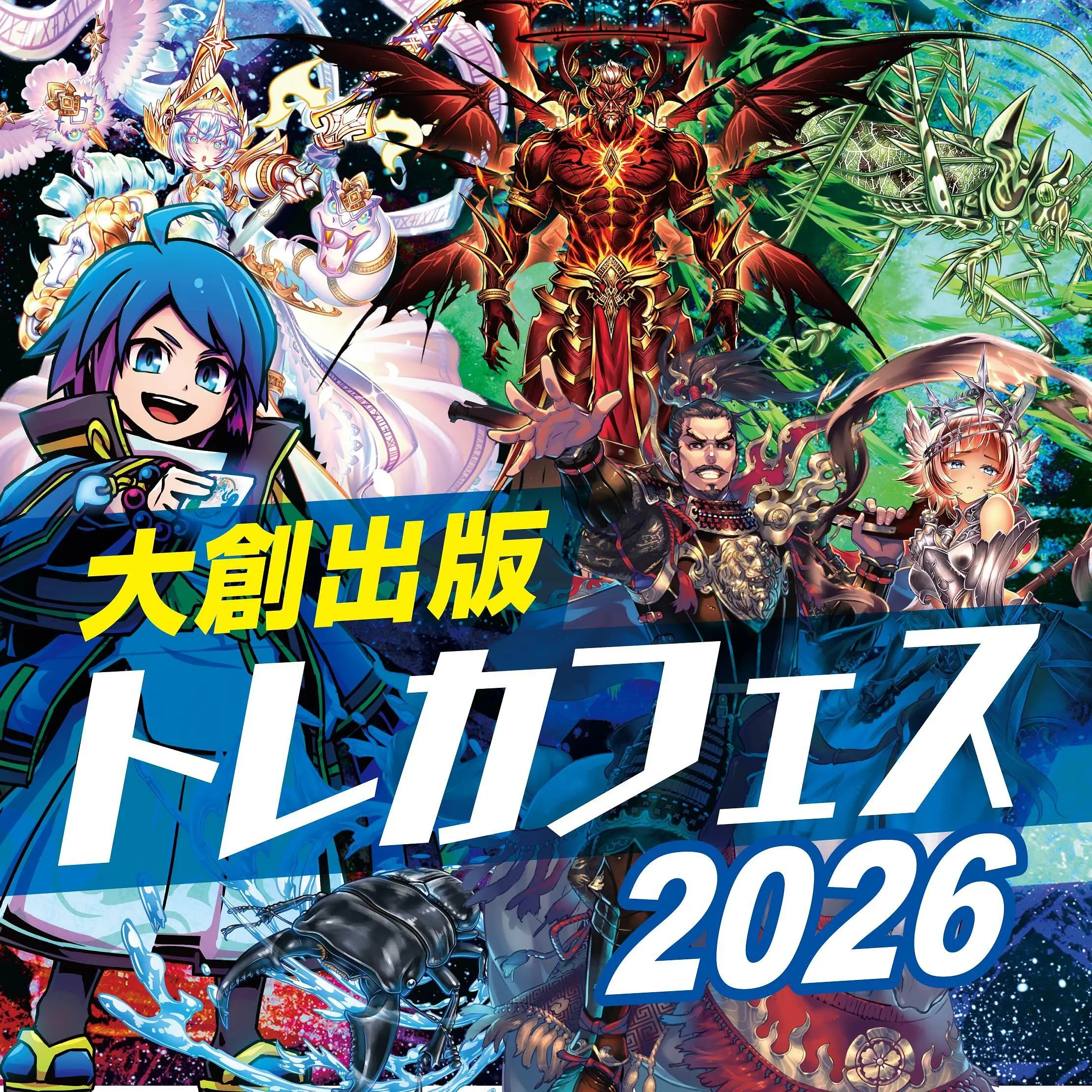 イベントイメージ画像