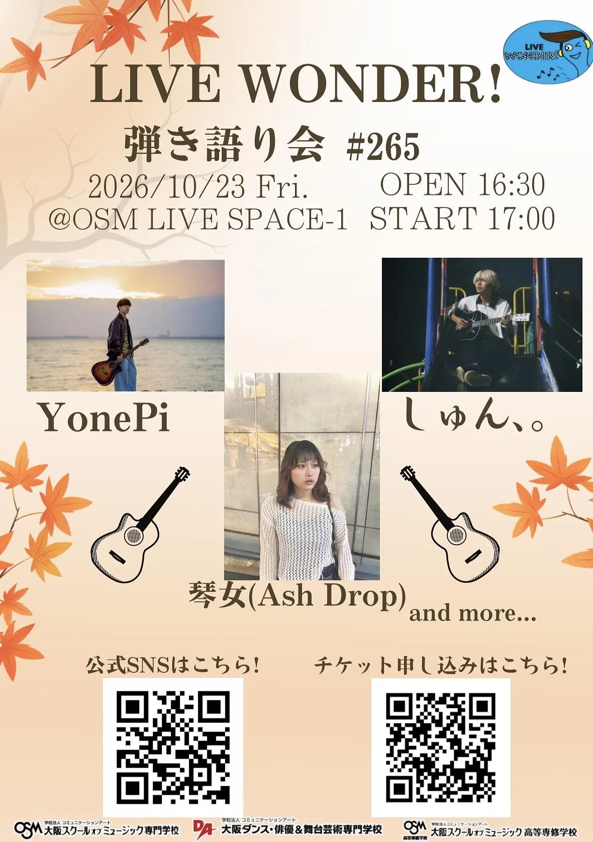 イベントイメージ画像