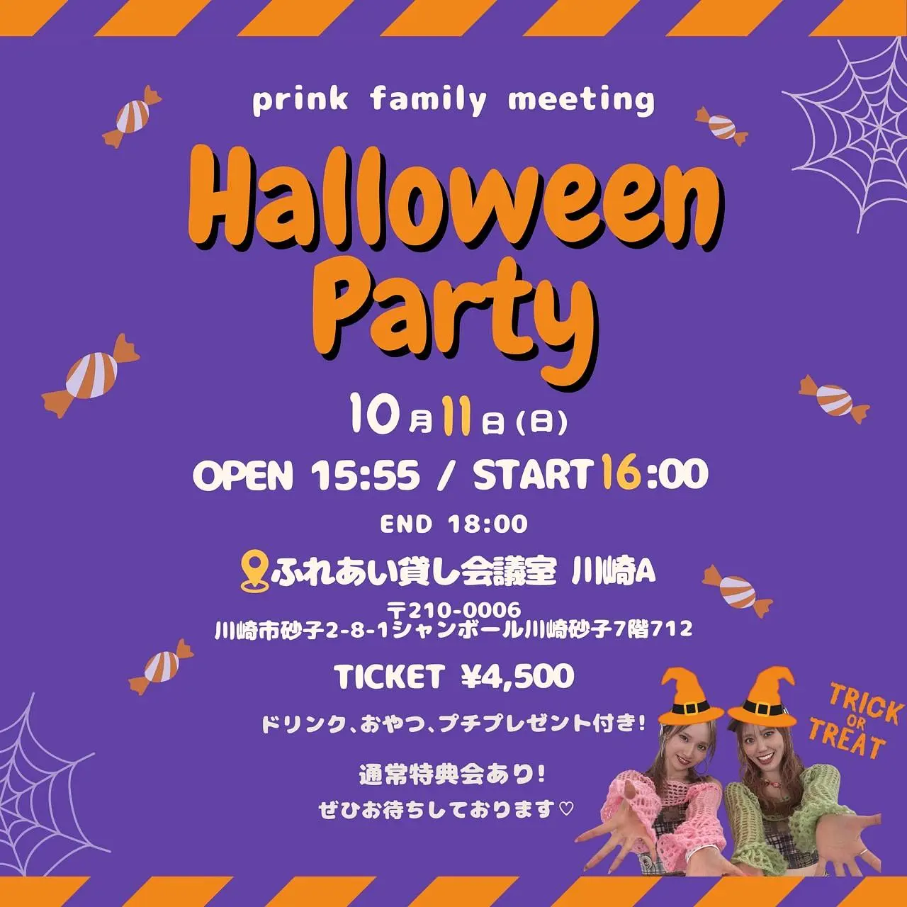 イベントイメージ画像