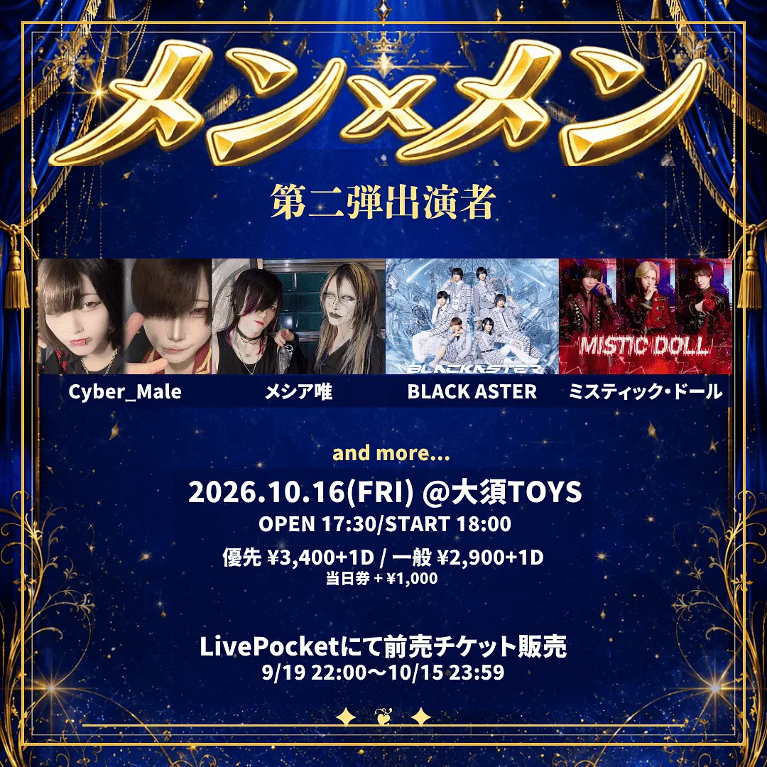 イベントイメージ画像