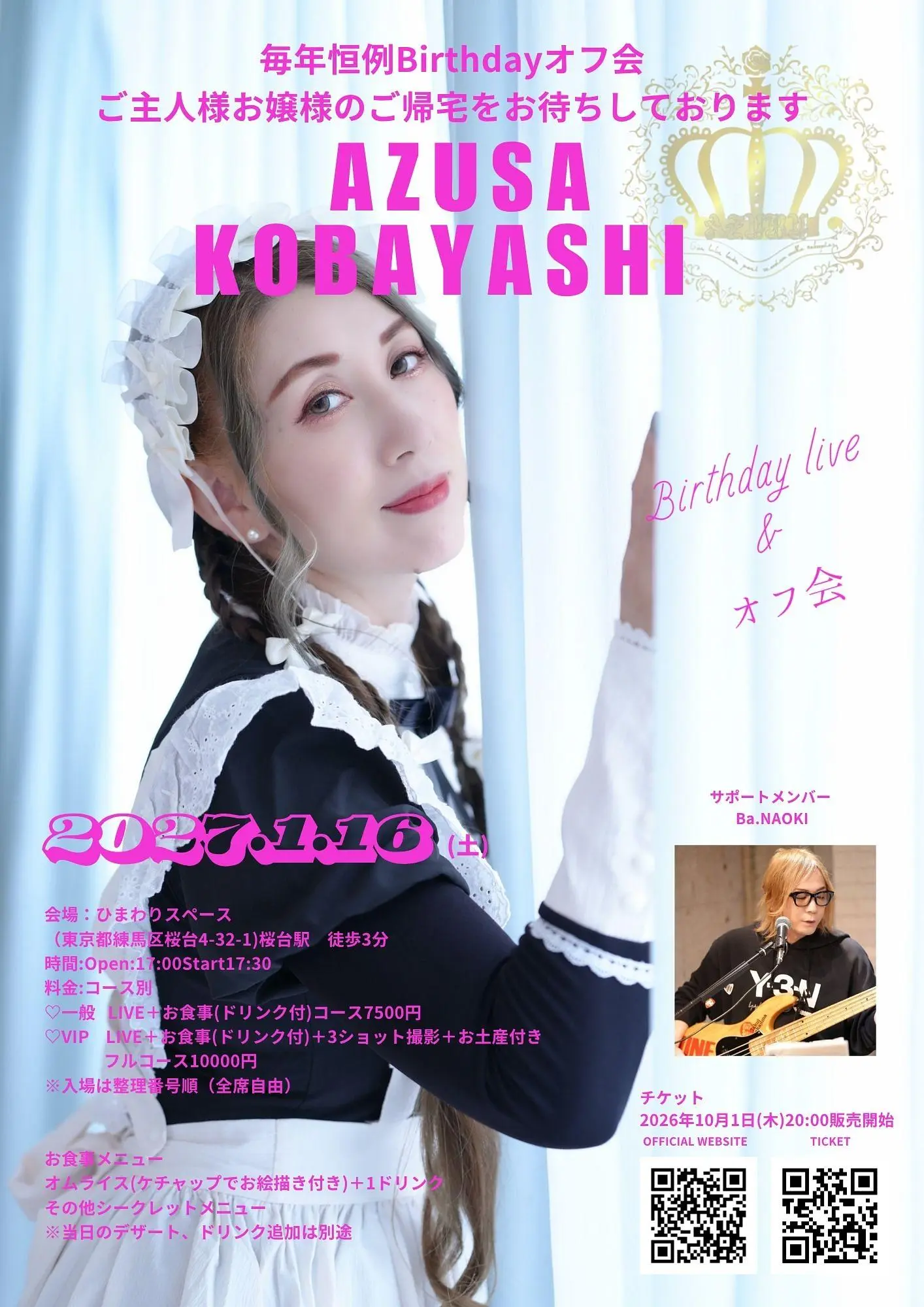 イベントイメージ画像