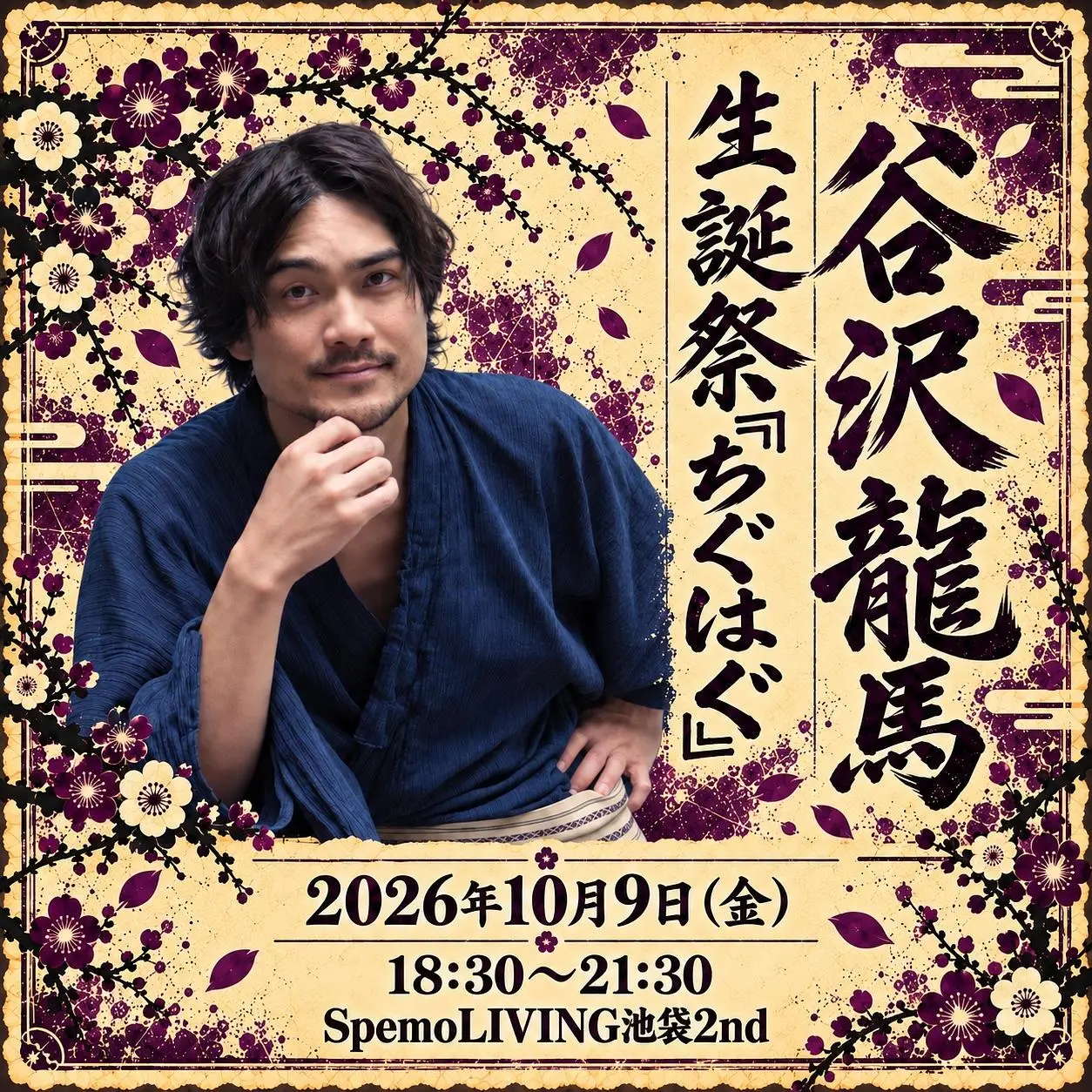 イベントイメージ画像
