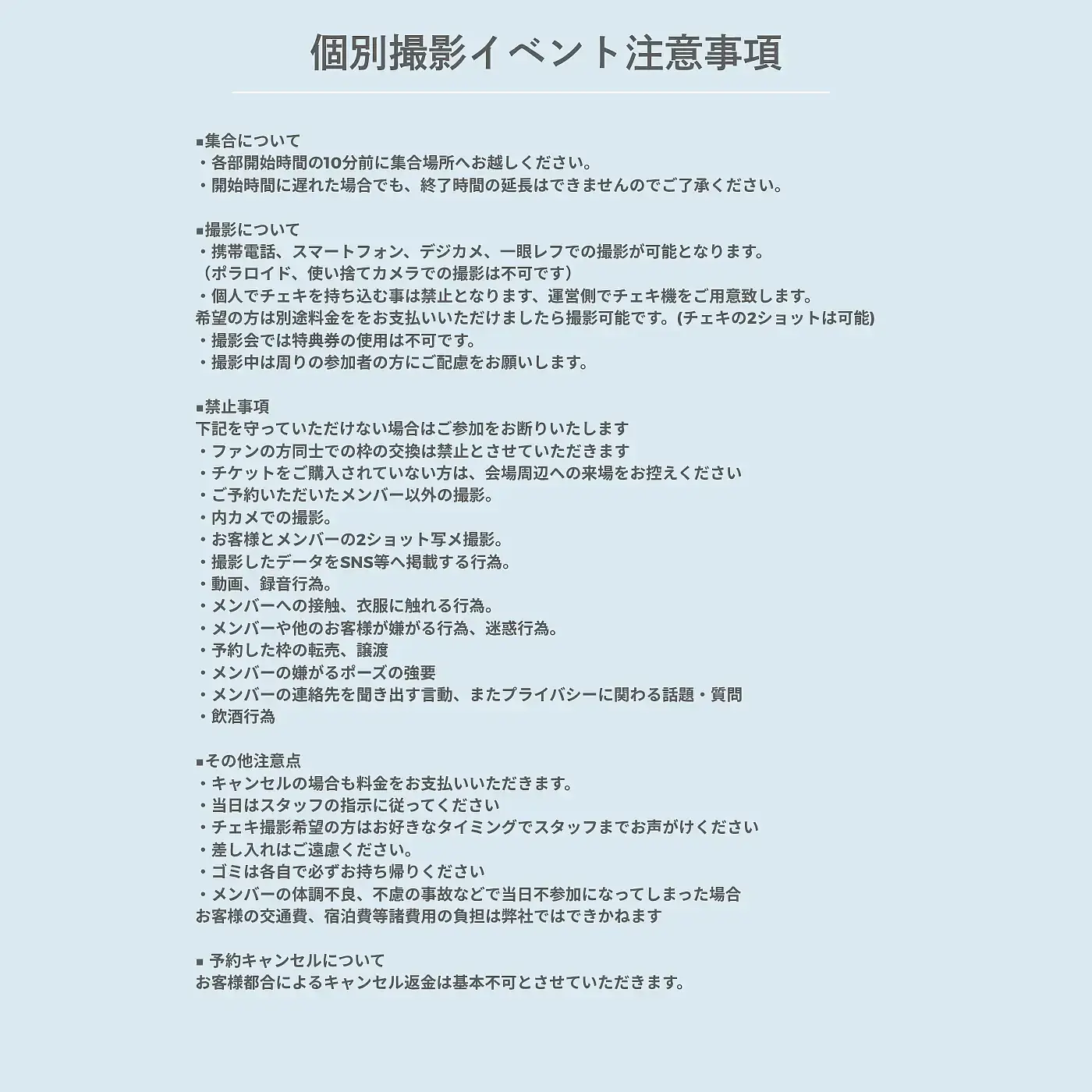 イベントイメージ画像