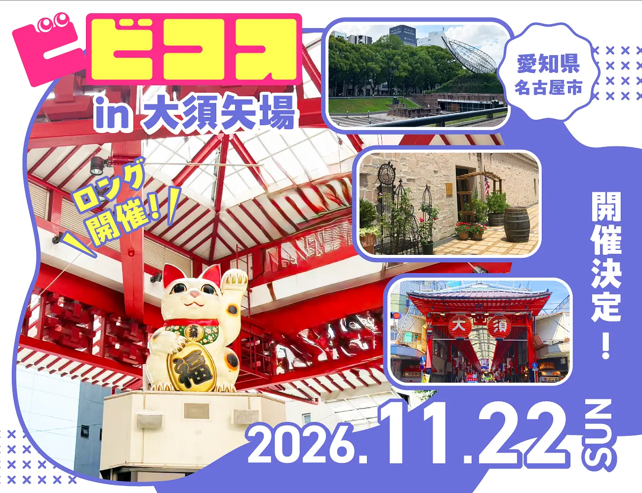 イベントイメージ画像