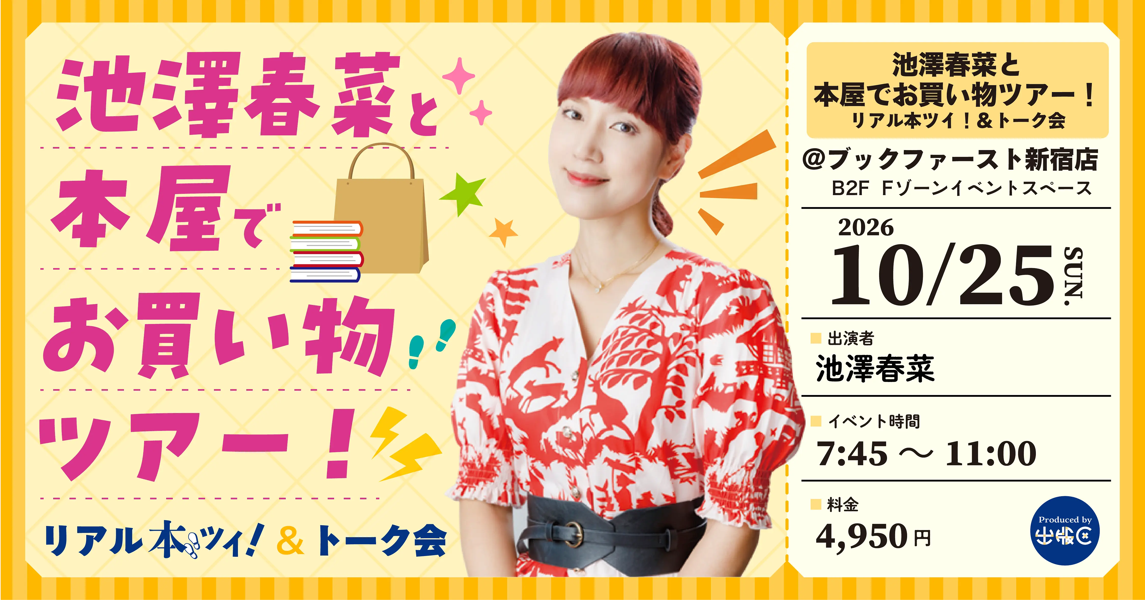 イベントイメージ画像