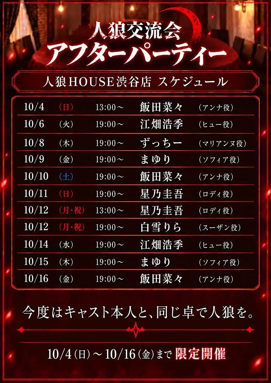 イベントイメージ画像