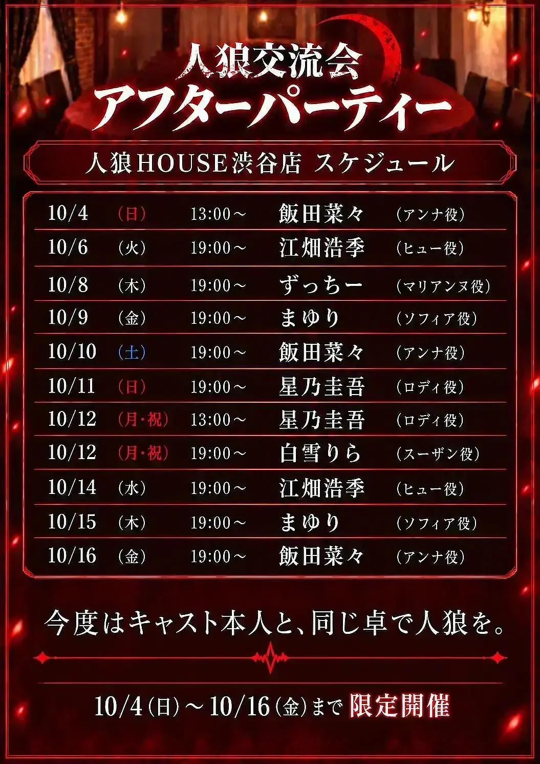 イベントイメージ画像