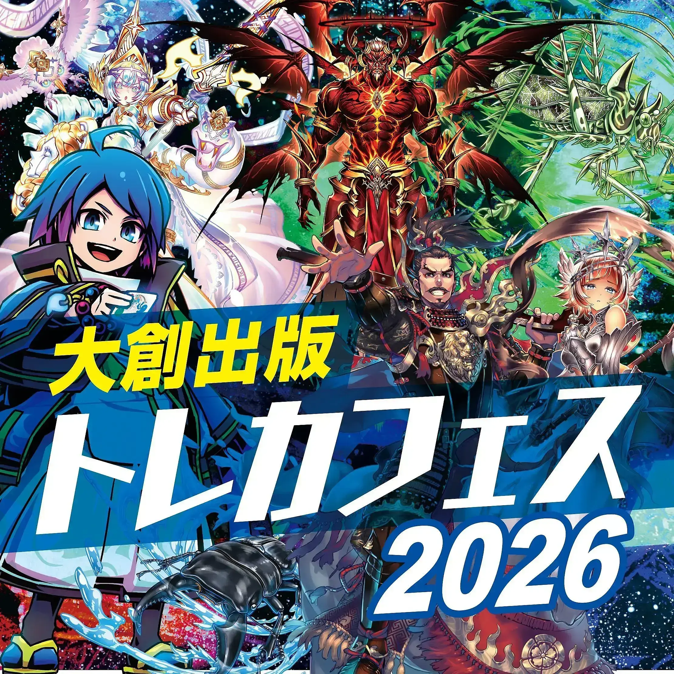 イベントイメージ画像
