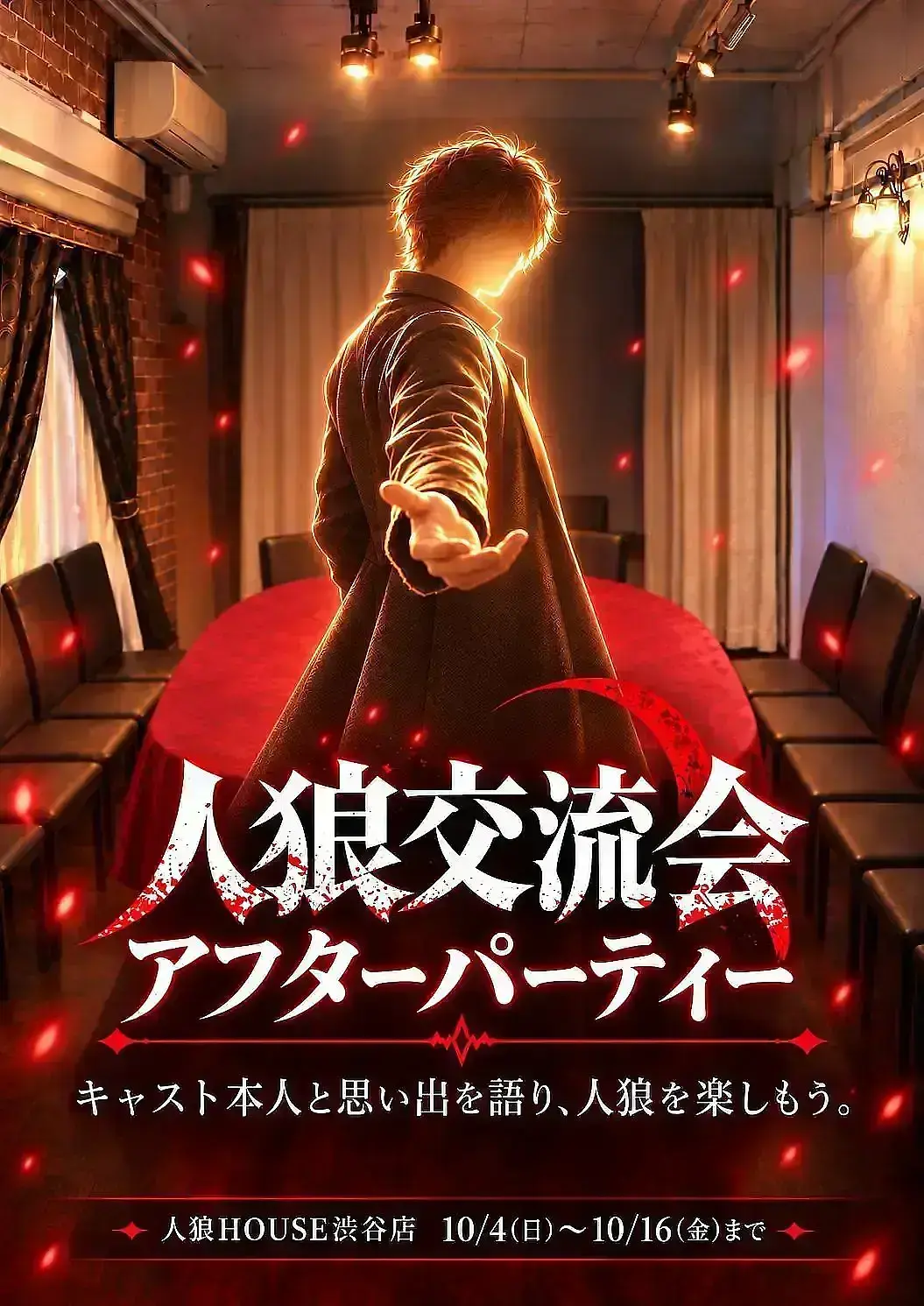 イベントイメージ画像