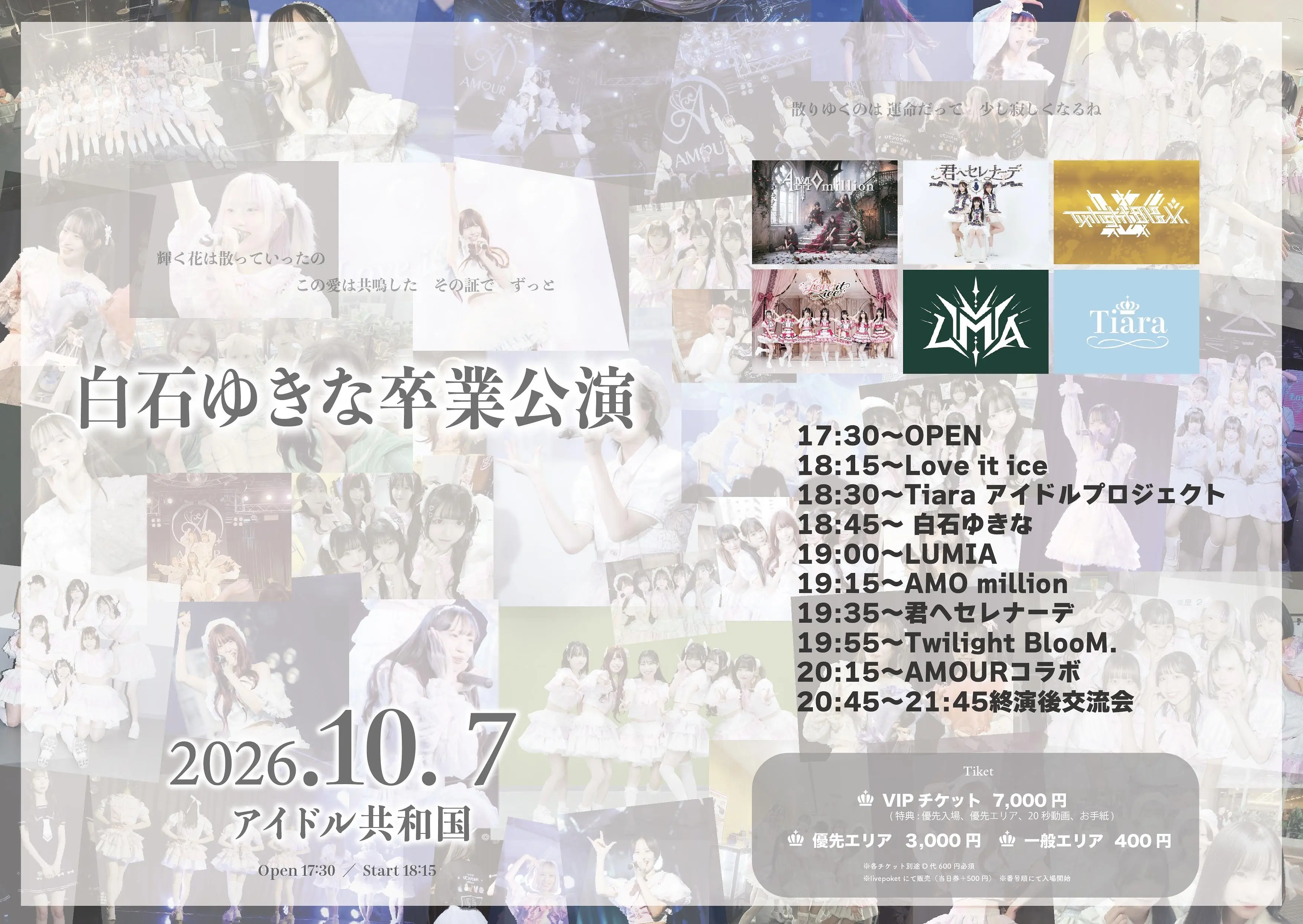 イベントイメージ画像