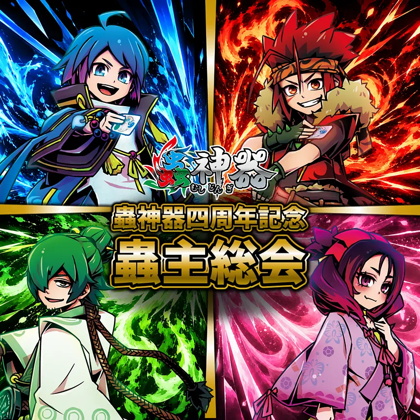 イベントイメージ画像