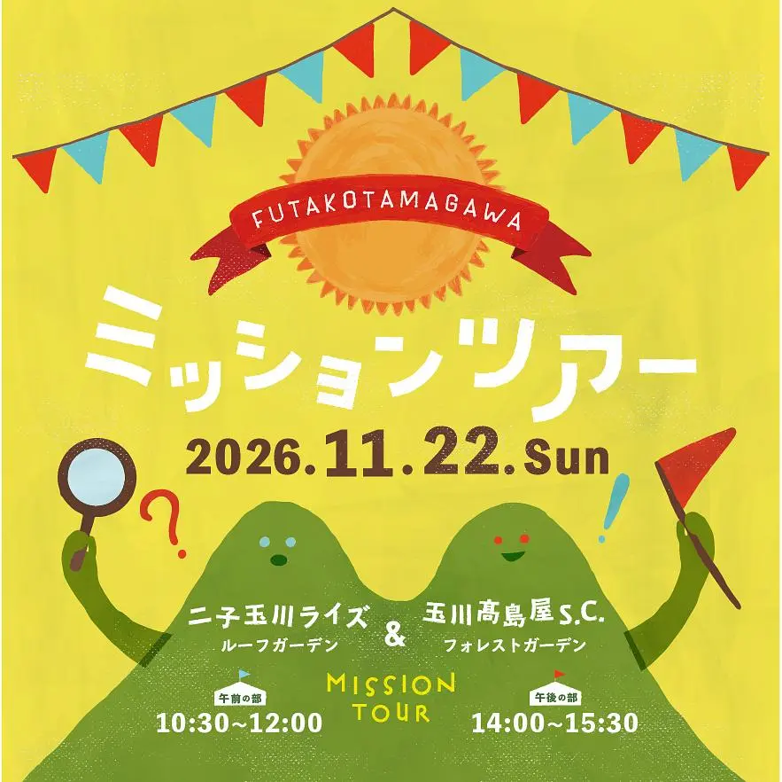 イベントイメージ画像