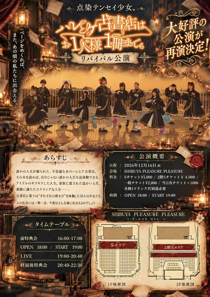 イベントイメージ画像