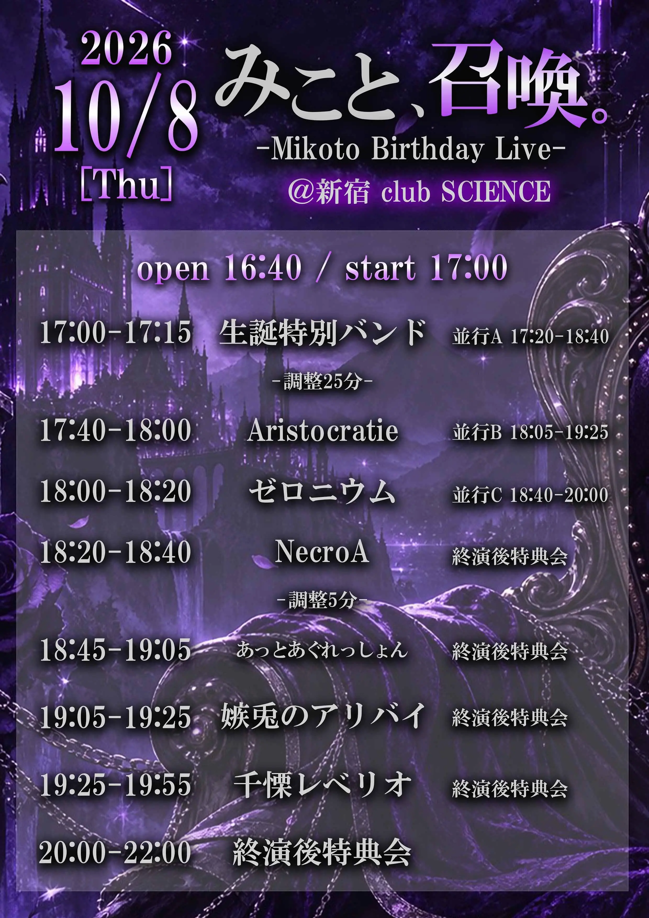 イベントイメージ画像