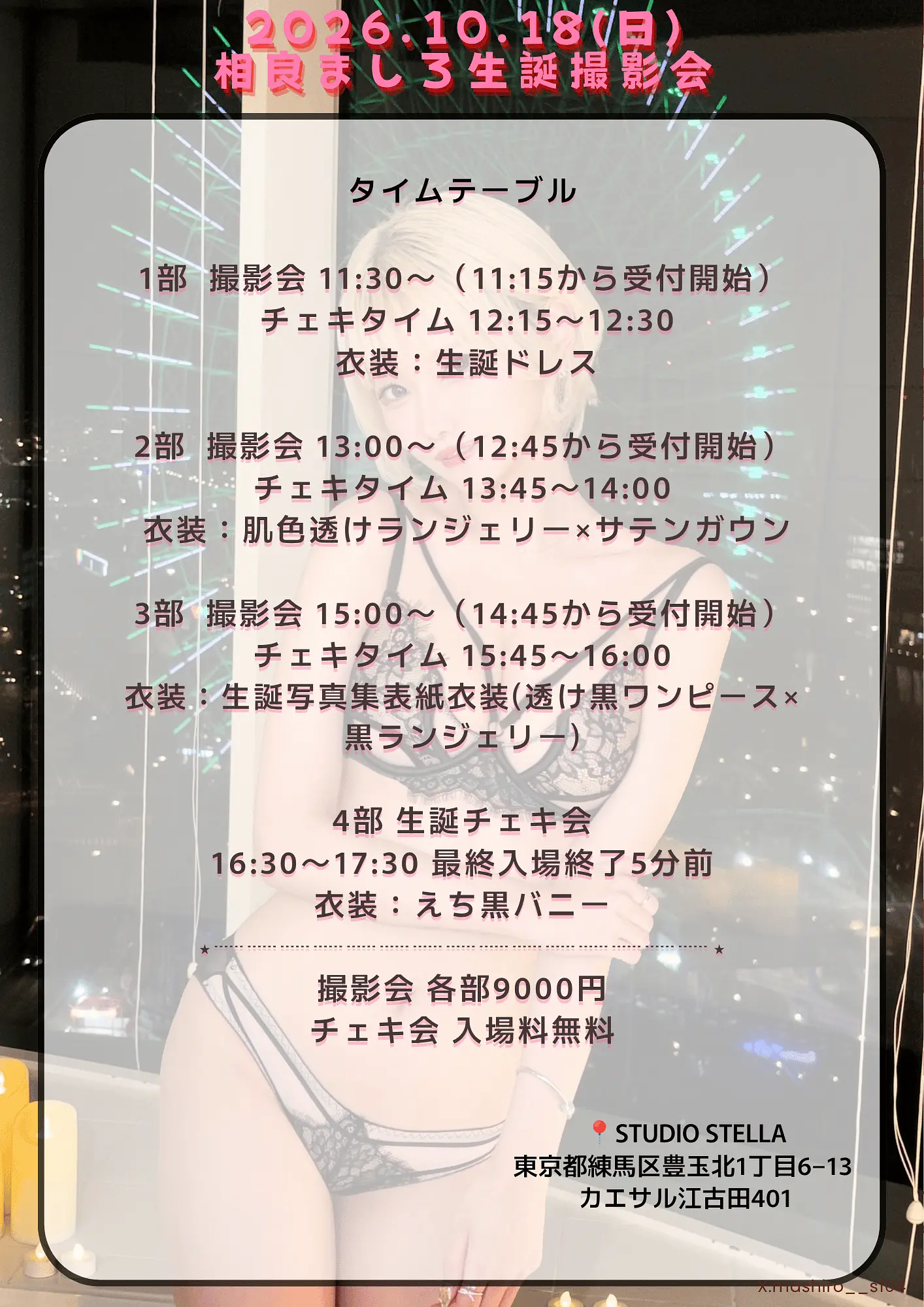 イベントイメージ画像