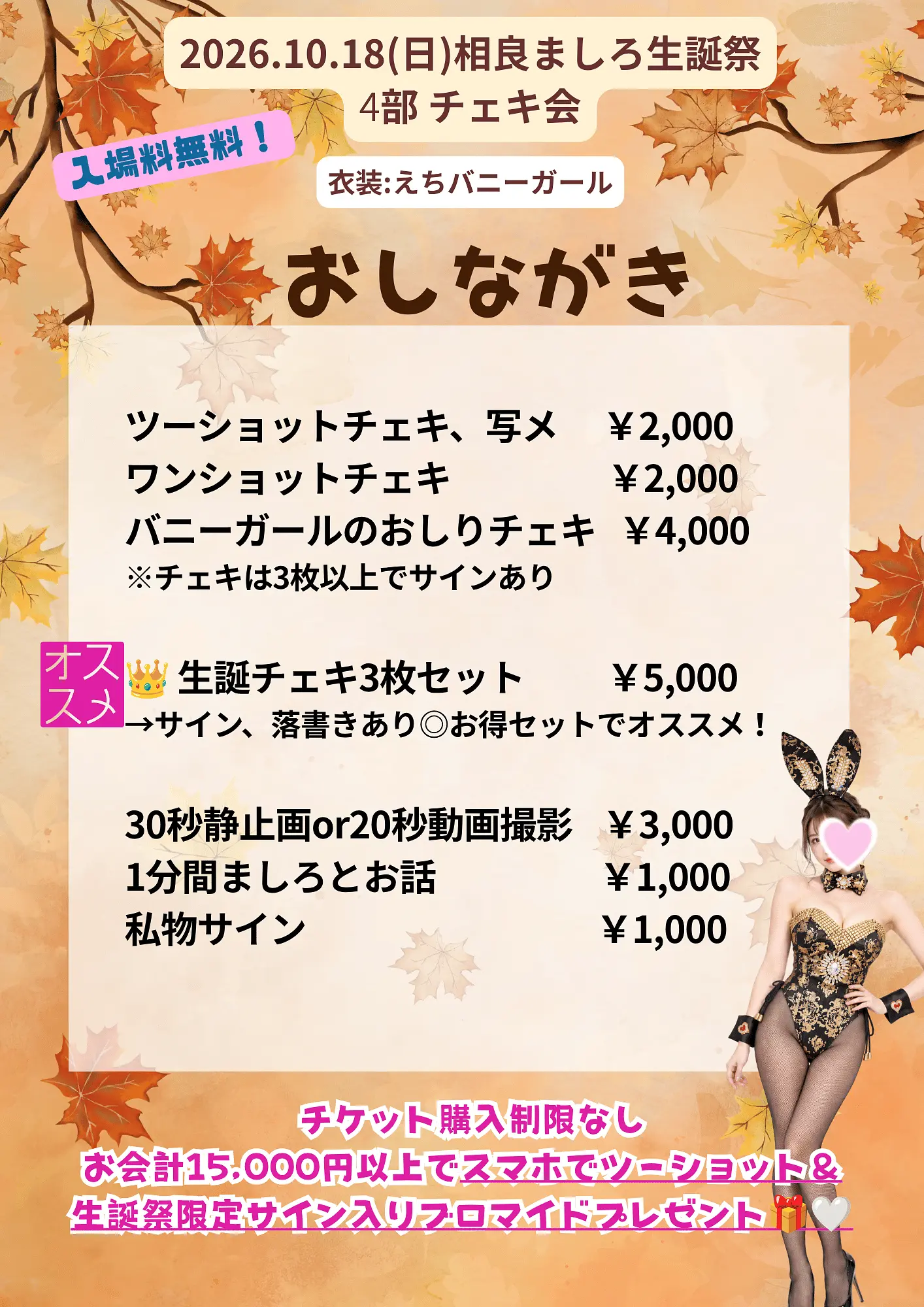 イベントイメージ画像