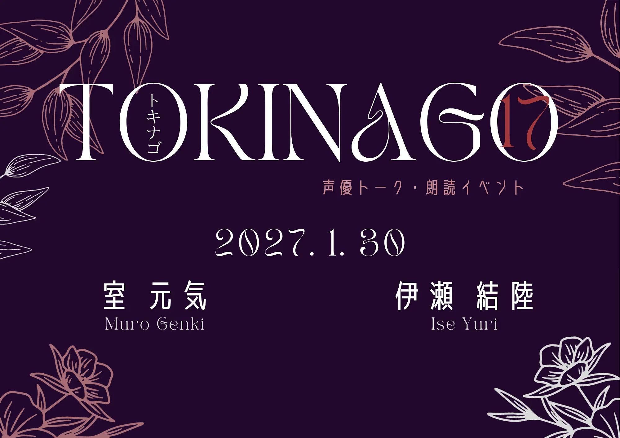 イベントイメージ画像