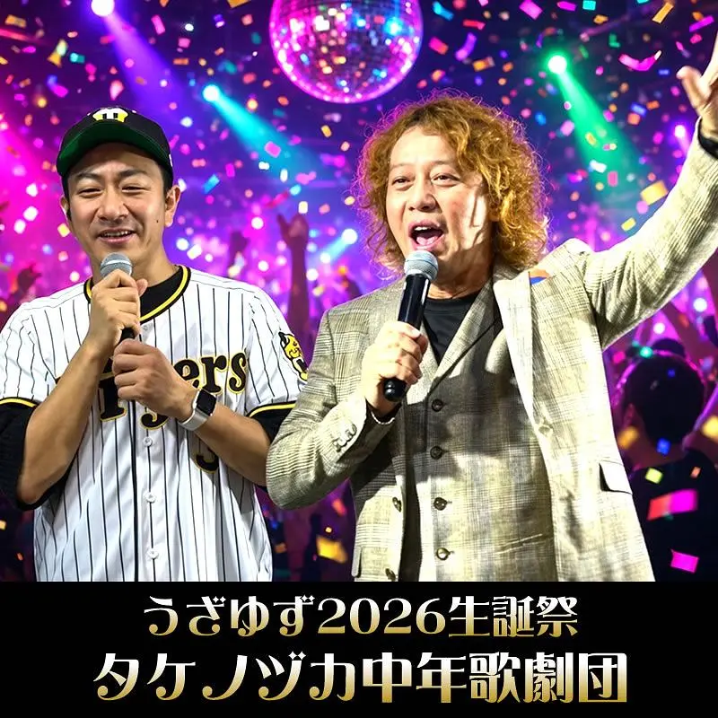 イベントイメージ画像