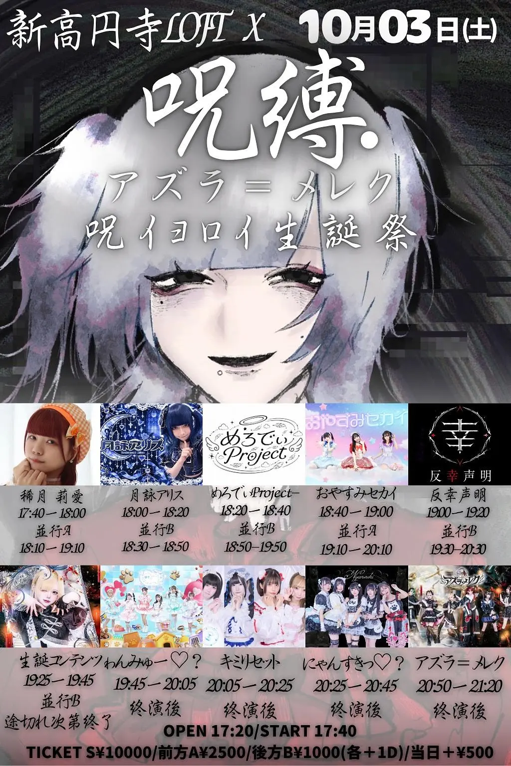 イベントイメージ画像