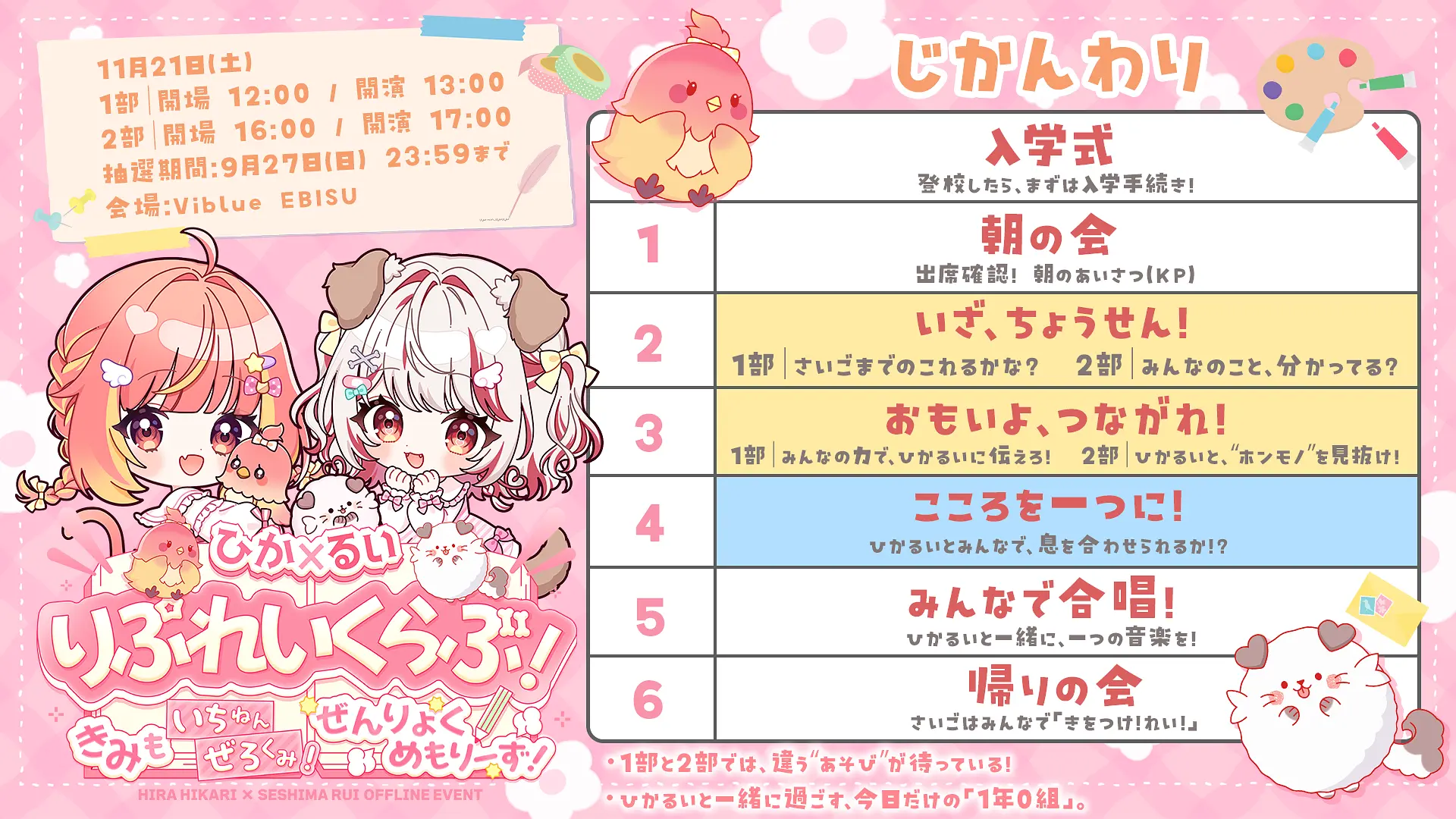 イベントイメージ画像