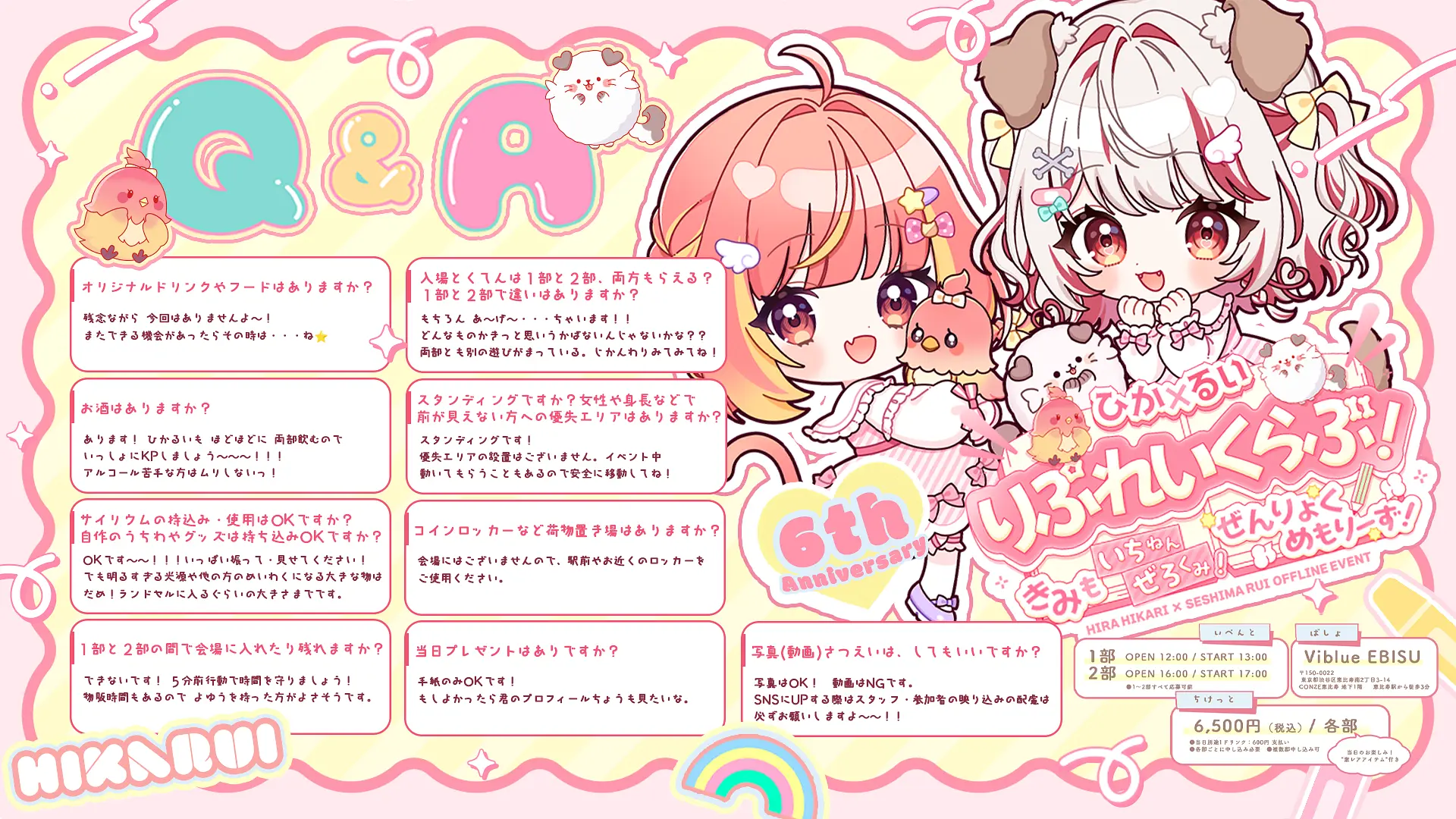 イベントイメージ画像