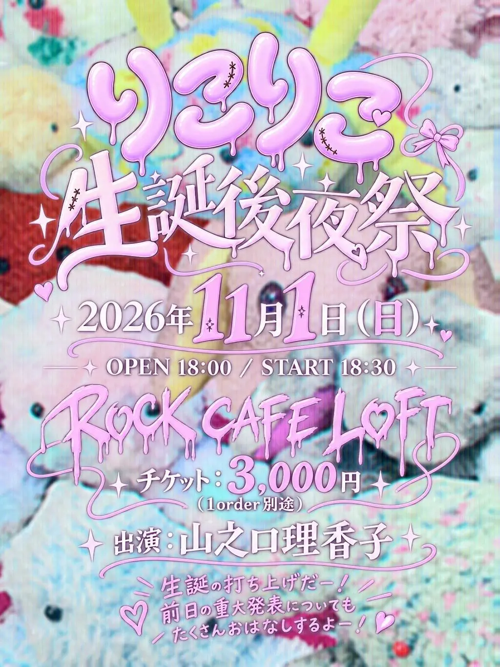 イベントイメージ画像