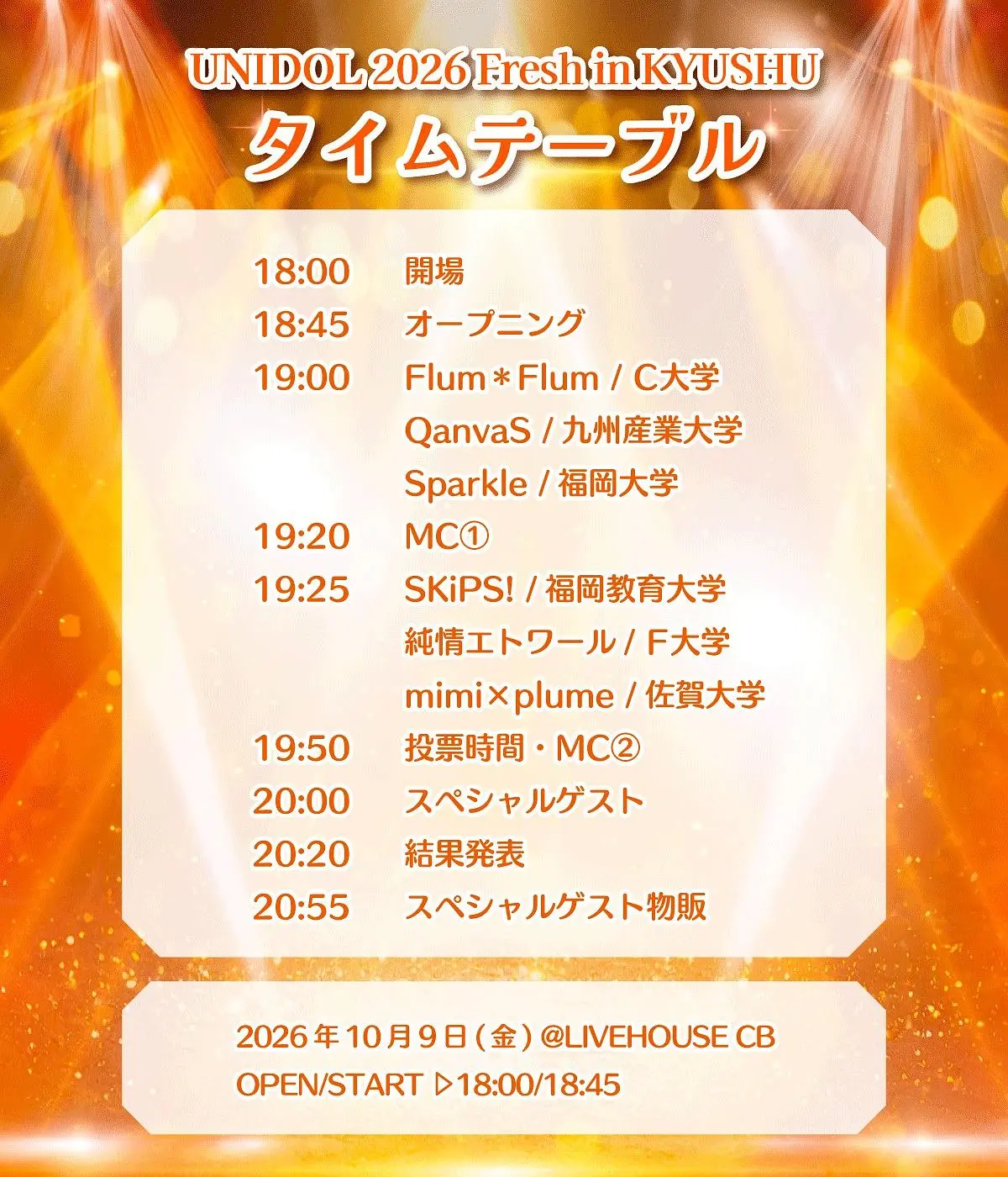 イベントイメージ画像