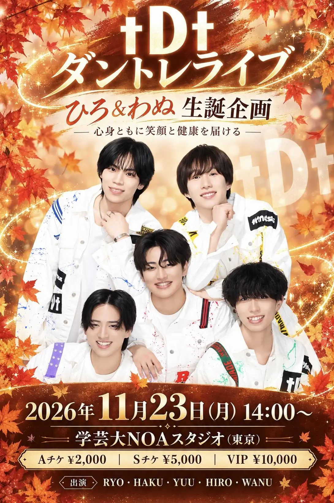 イベントイメージ画像