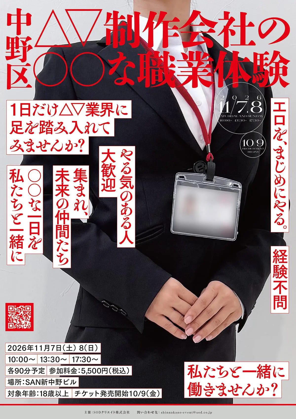 イベントイメージ画像