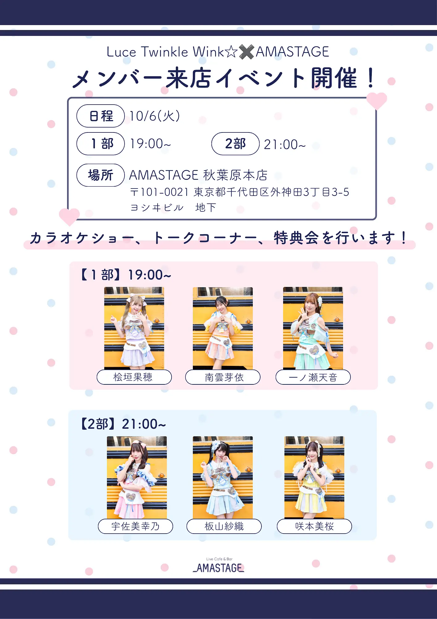 イベントイメージ画像