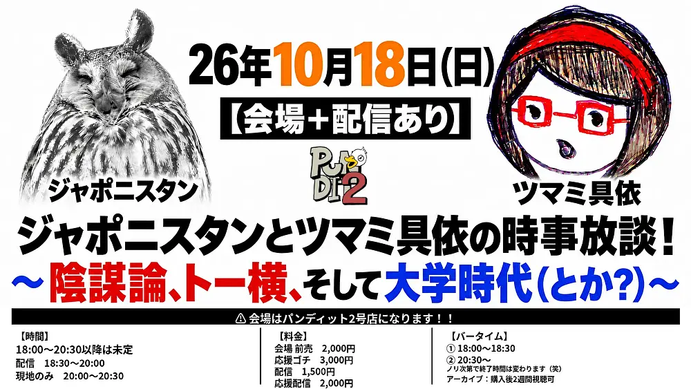 イベントイメージ画像