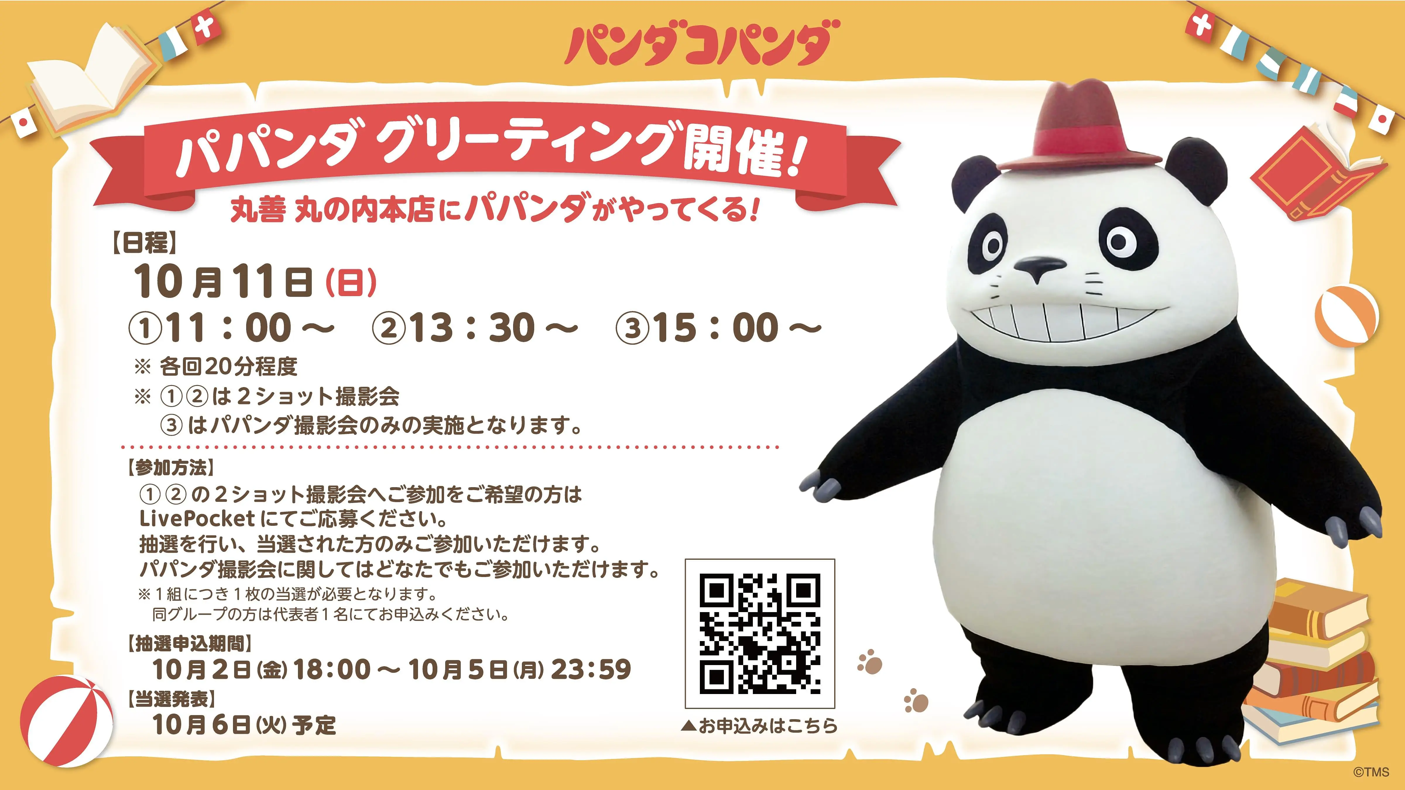イベントイメージ画像