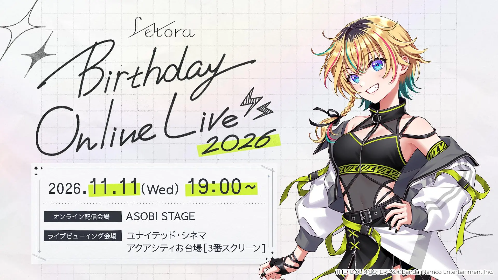 イベントイメージ画像