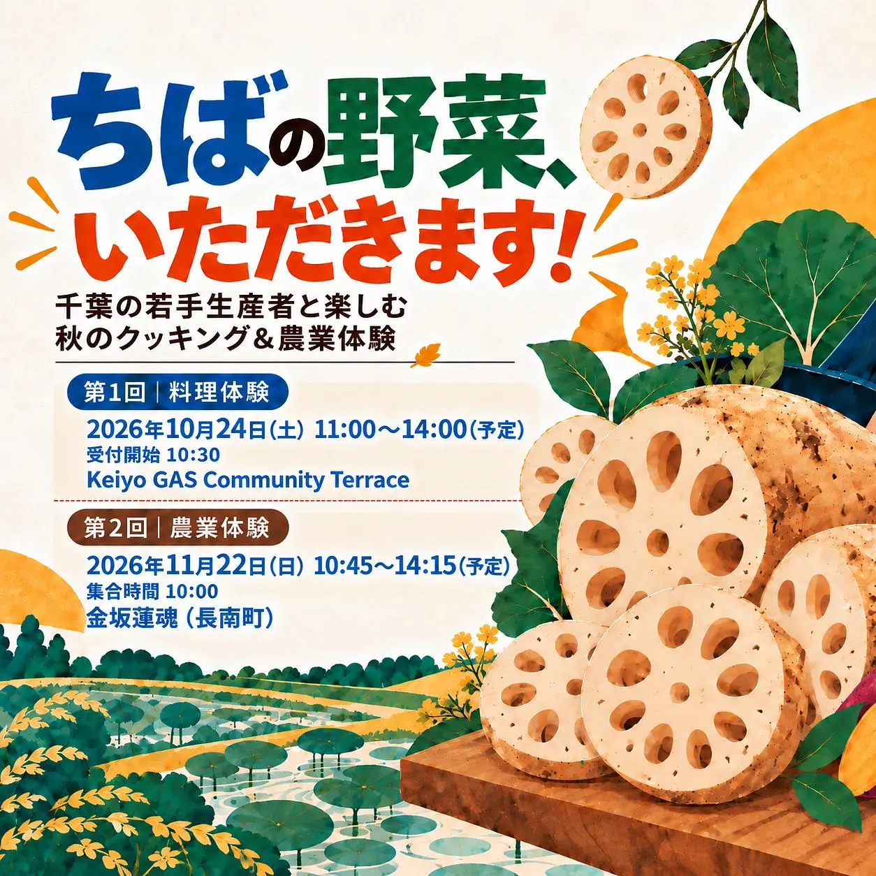 イベントイメージ画像