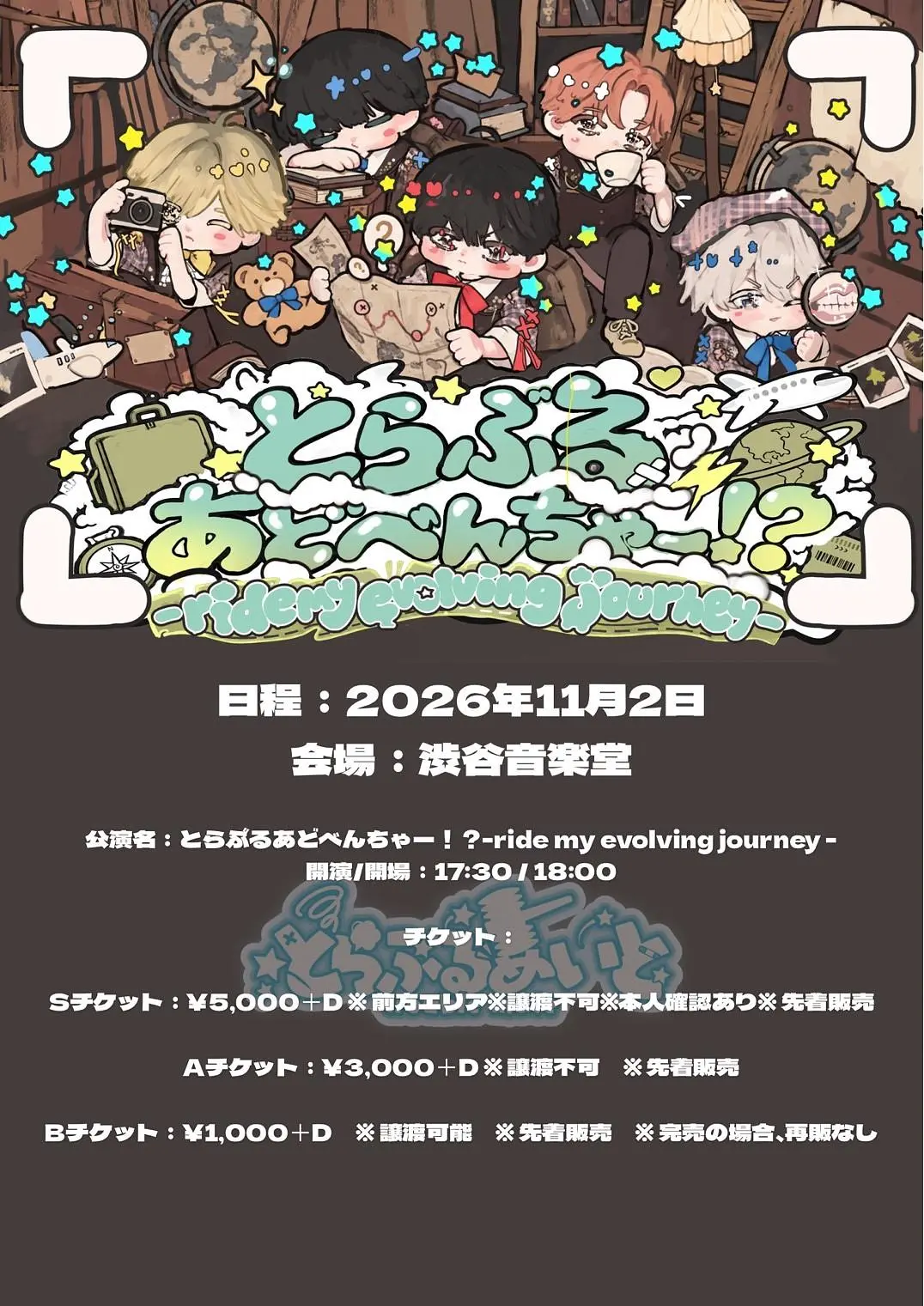 イベントイメージ画像