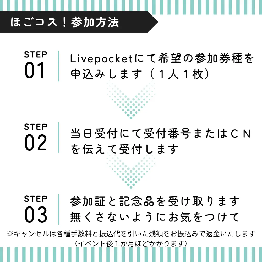 イベントイメージ画像