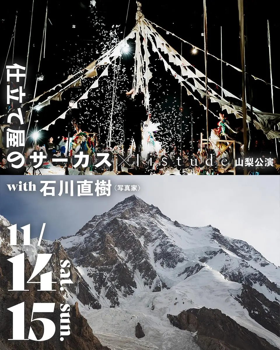 イベントイメージ画像