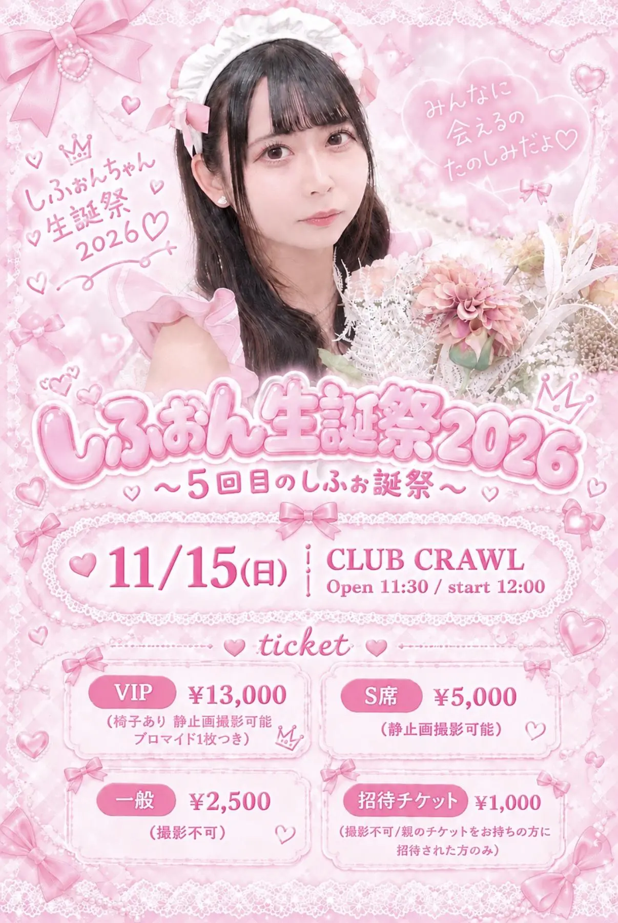 イベントイメージ画像