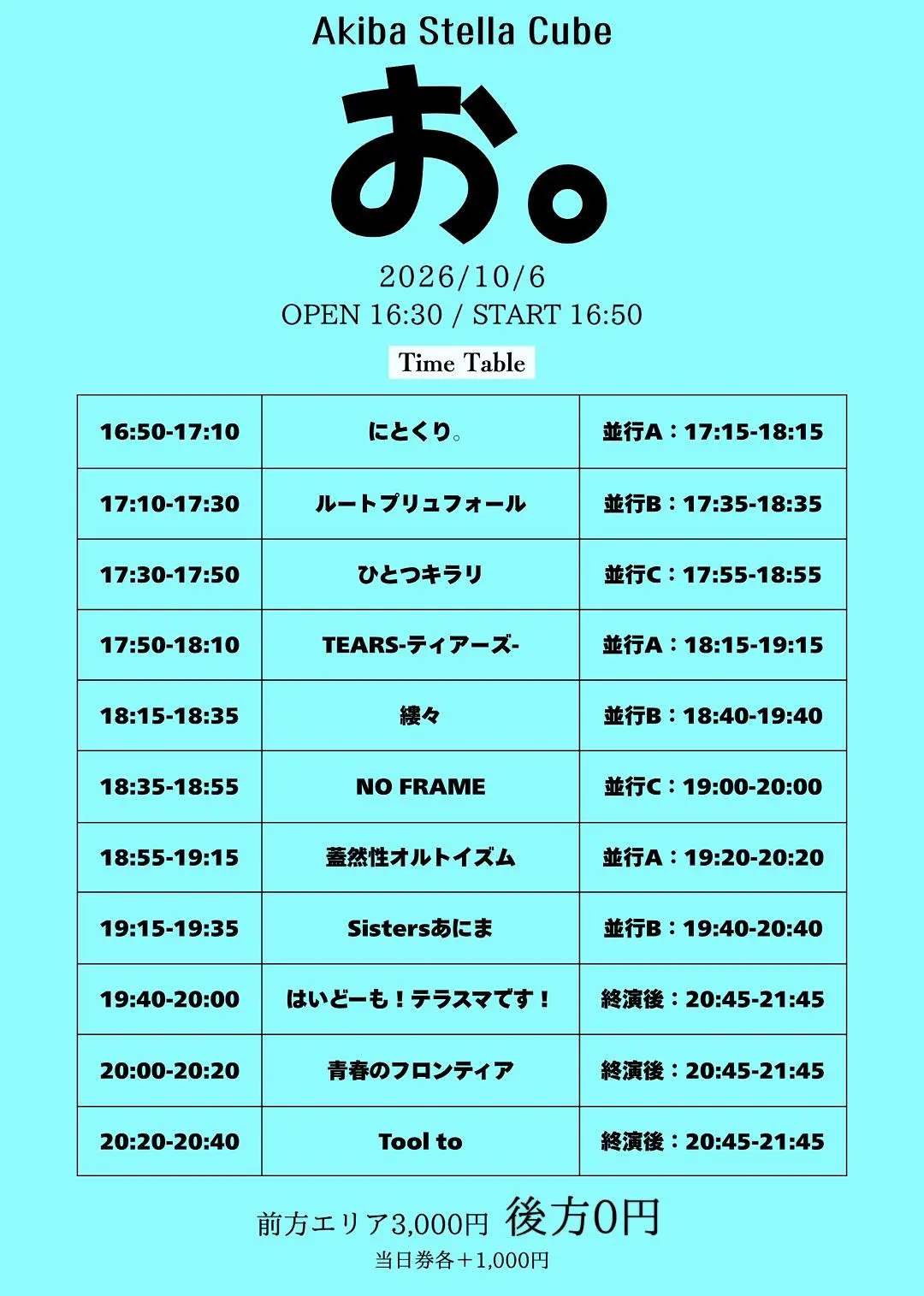 イベントイメージ画像