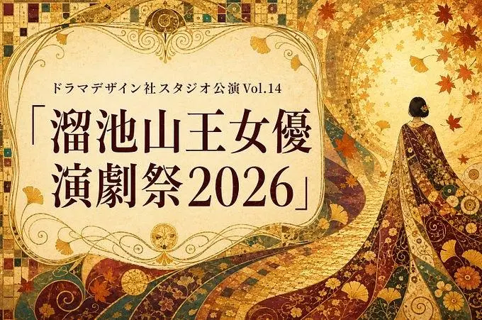 イベントイメージ画像